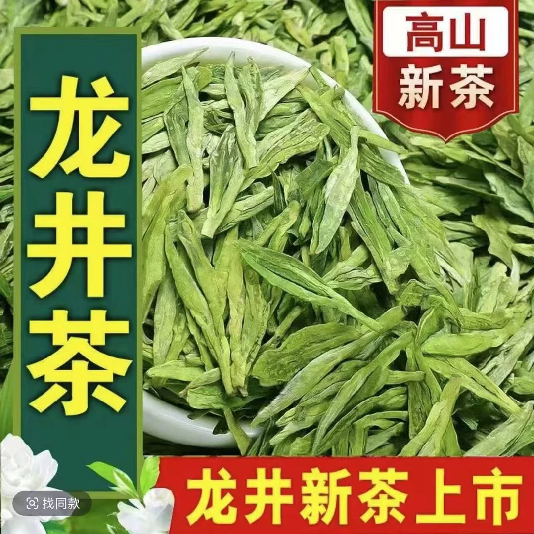 2025新茶龙井茶绿茶茶叶250g手工袋