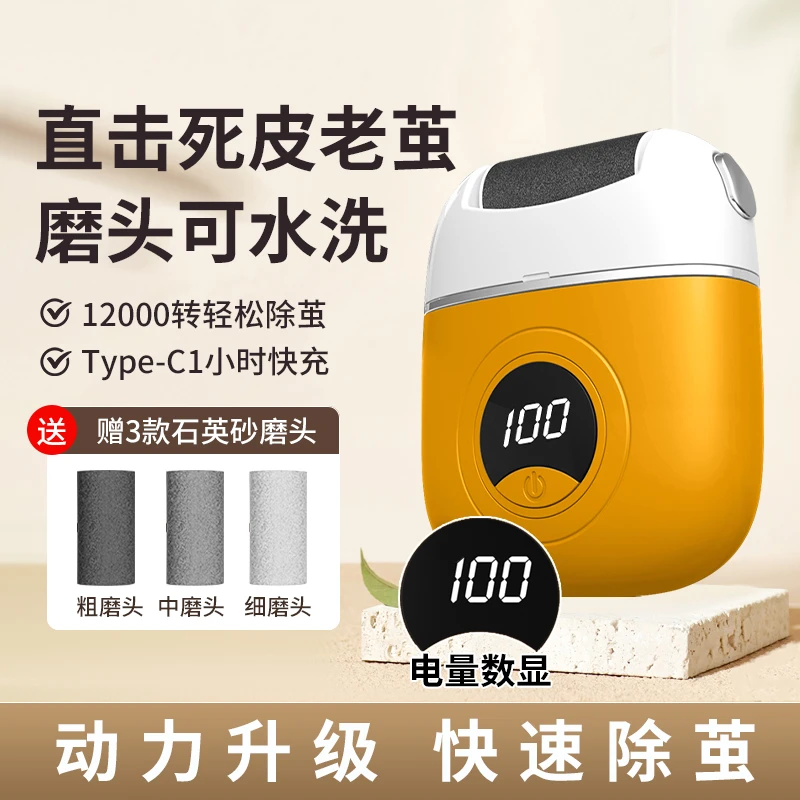 新款自动电动磨脚器去死皮老茧修脚器磨脚石脚后跟家用搓脚皮神器