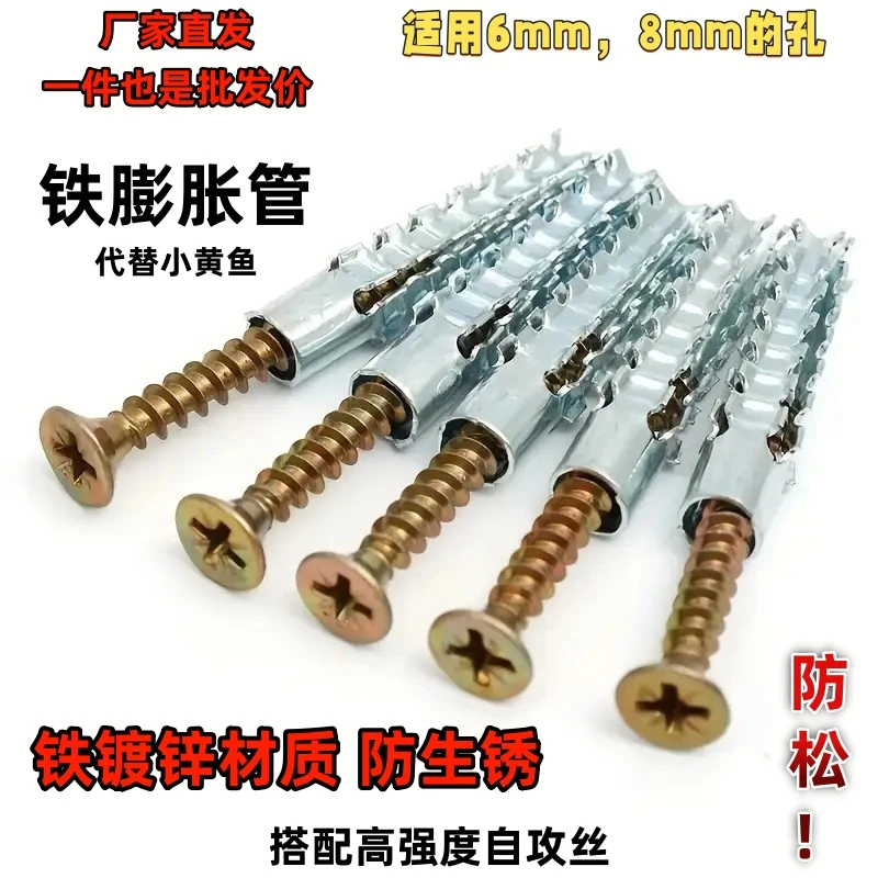 【100个膨胀管9.8】新型升级金属锯齿膨胀螺丝砖墙膨胀钉铁涨塞6m8m