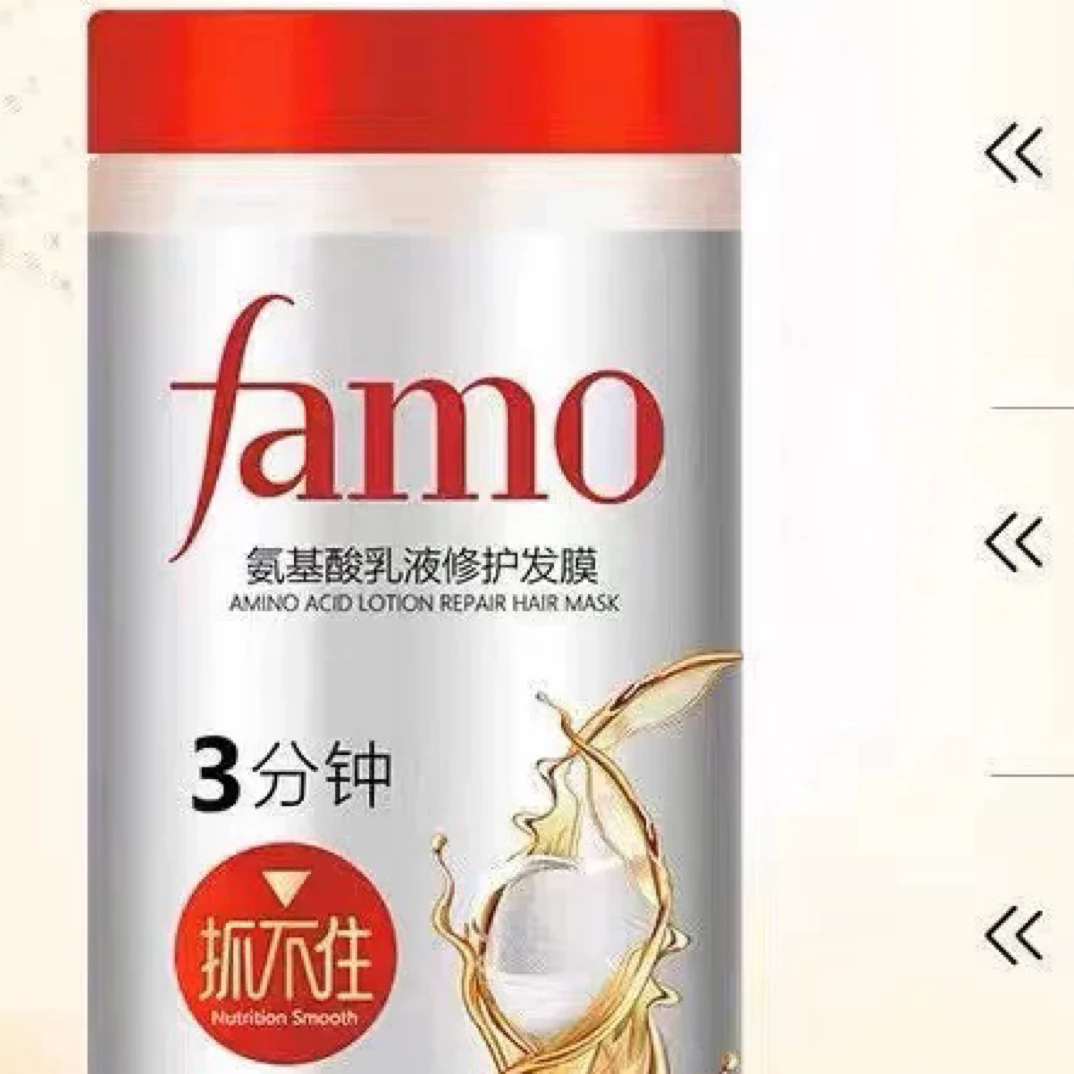 真怡美护发素发膜