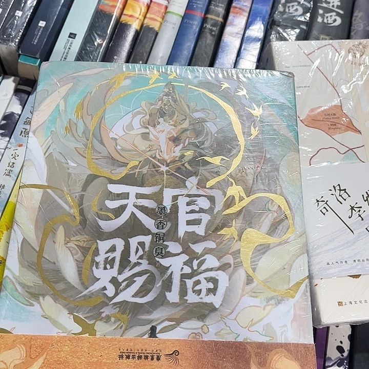 天官赐福全新全套磁吸礼盒套装带周边