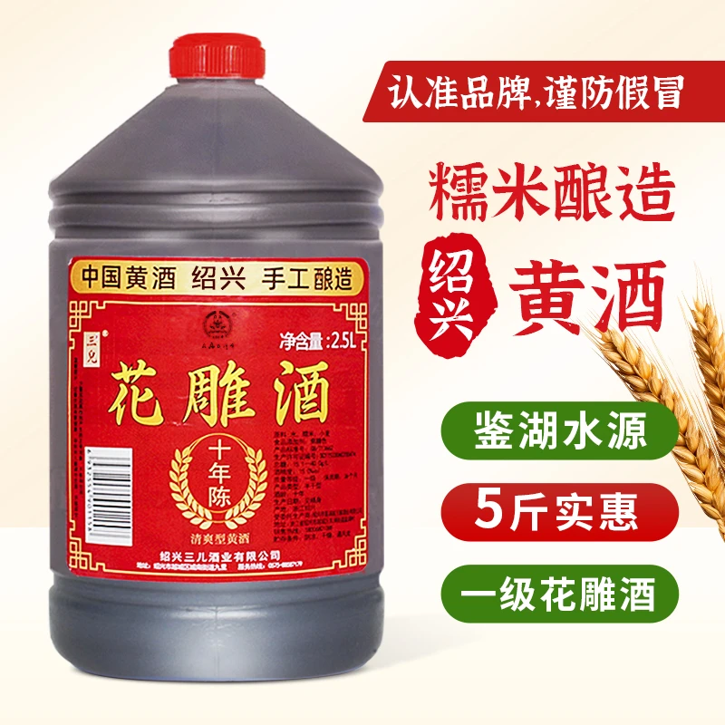绍兴花雕酒15度正宗糯米酒5斤老黄酒半干型去腥解腻增香厨用料酒