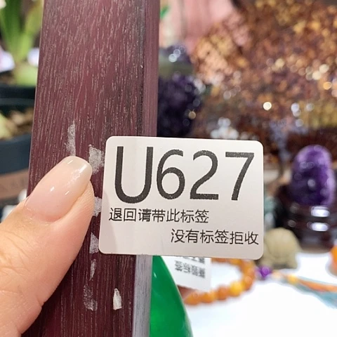 专***）大叶紫檀（黑酸枝木类）627