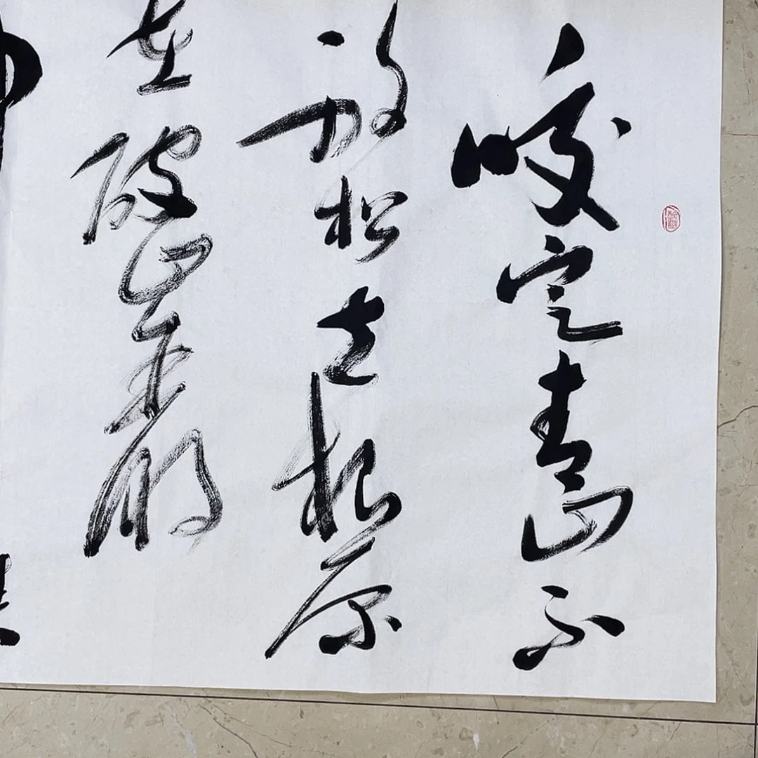 书法Lvqinzhenshufa