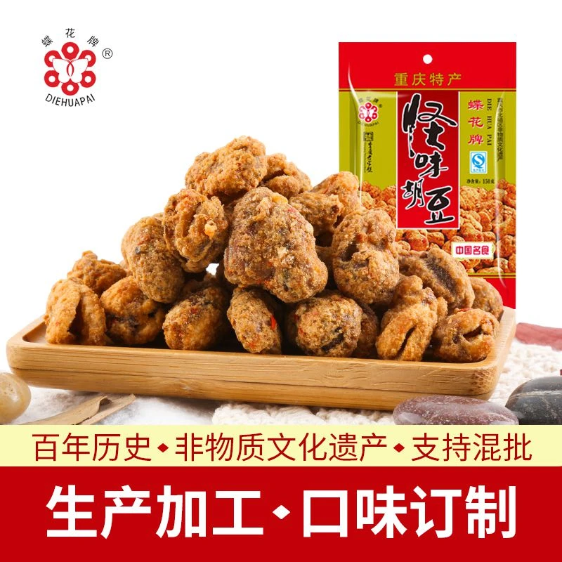 蝶花牌非遗怪味胡豆重庆特产百年老字号香甜酥脆下酒必备豆子正宗