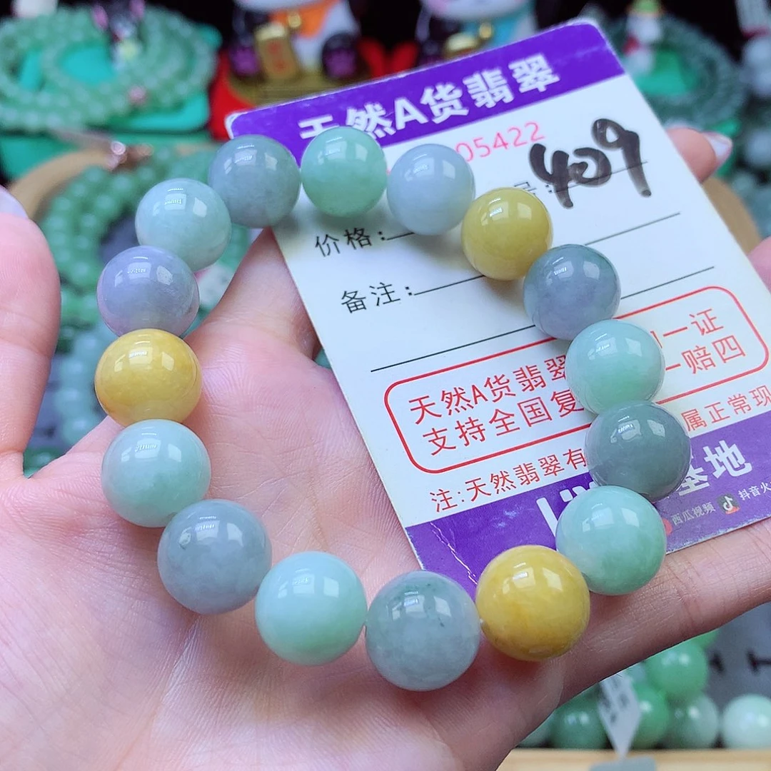 翡翠未镶嵌毛衣链13+