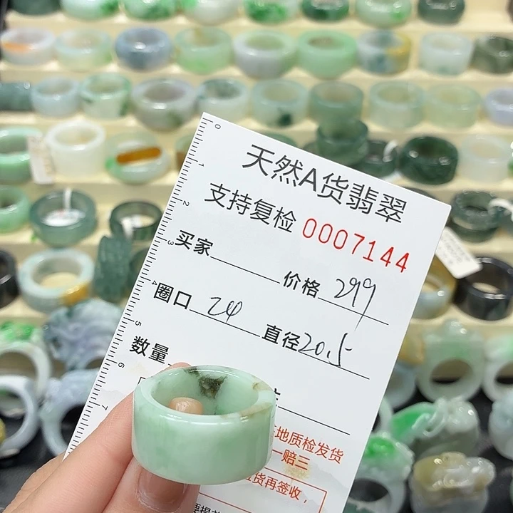 翡翠未镶嵌戒指戒指