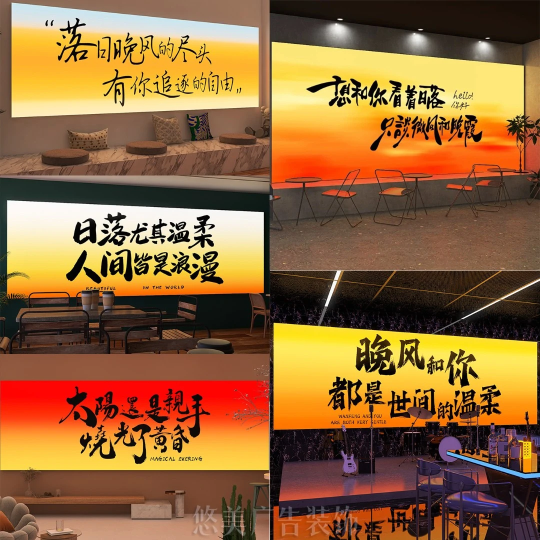 网红落日夕阳渐变色灯箱露营风餐厅酒馆烧烤奶茶店拍照打卡墙布置