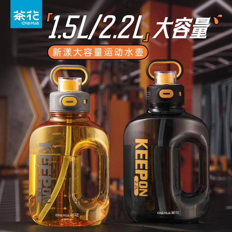 茶花吸管杯便携式大容量运动水壶带盖大肚杯直饮杯超大健身keep