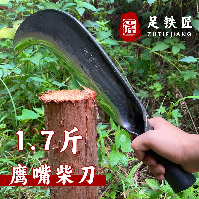 足铁匠1.7斤鹰嘴柴刀锰钢锻打砍柴刀农村专用劈柴砍树刀专用户外