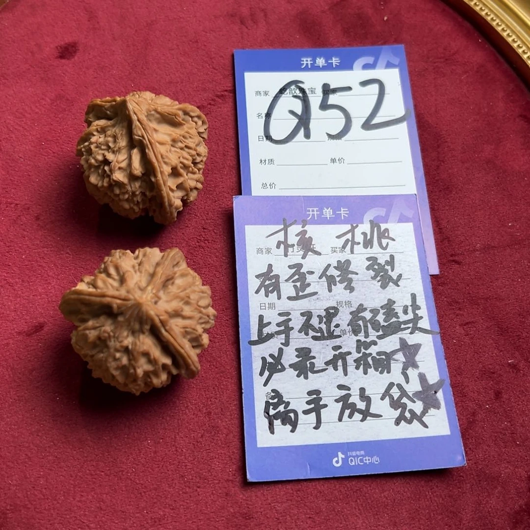 核桃把件?**?异形核桃
