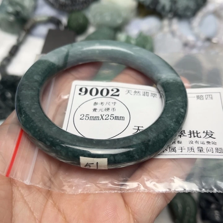 翡翠未镶嵌吊坠(不含链)9002瑕疵