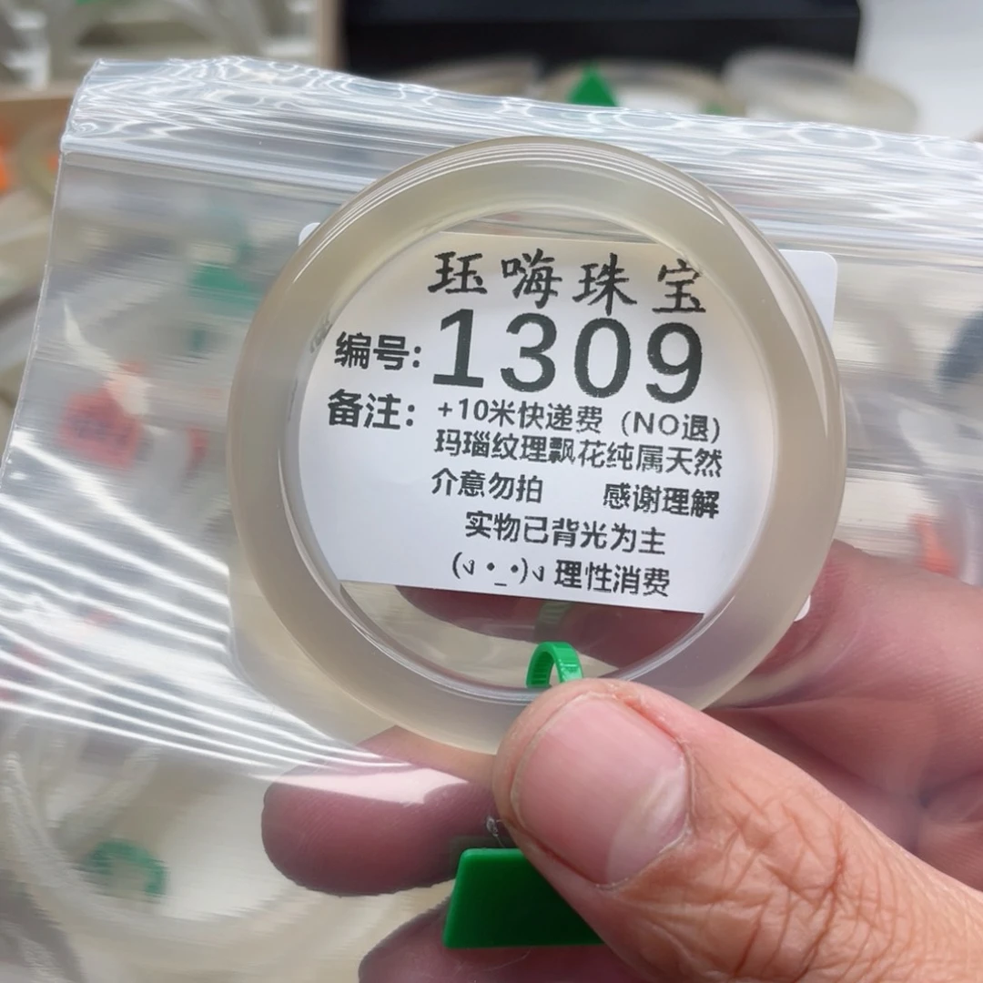 【闪购商品】玛瑙/玉髓手镯未镶嵌?****?52