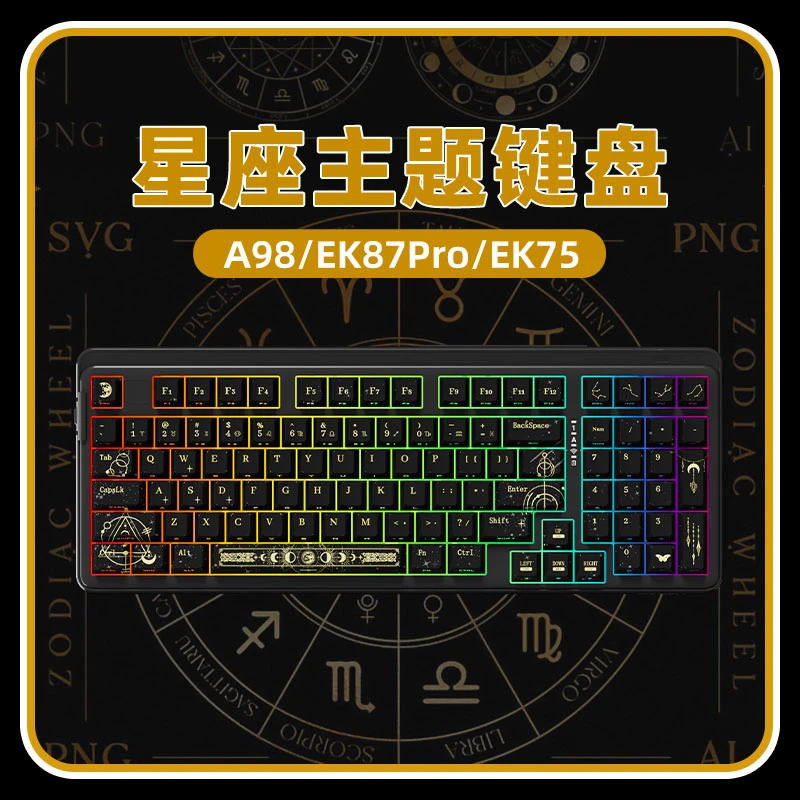 达尔优A98/EK87Pro/EK75电脑外设游戏机械键盘有线无线星座客制化