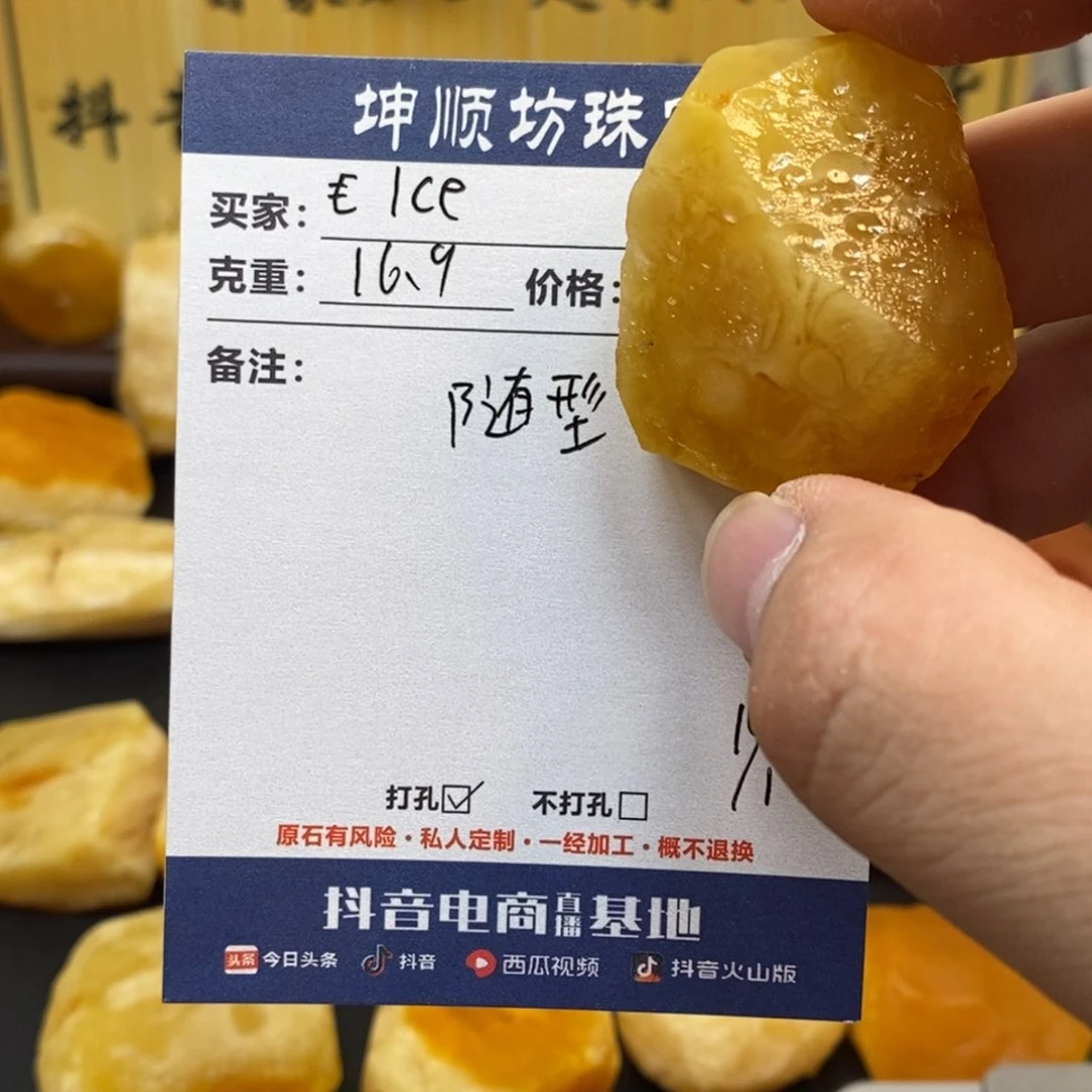 定制琥珀未镶嵌€****€天然蜜蜡原石加工不退不换