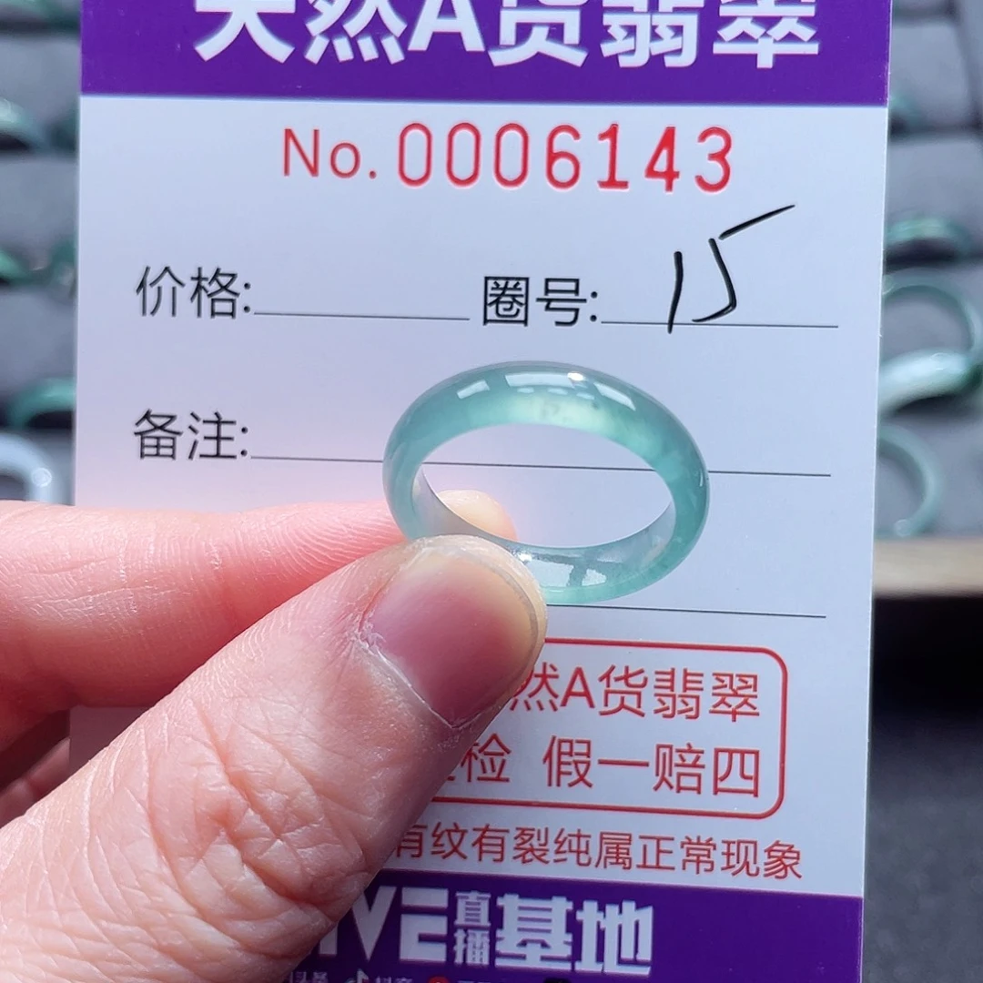 翡翠戒指未镶嵌戒指