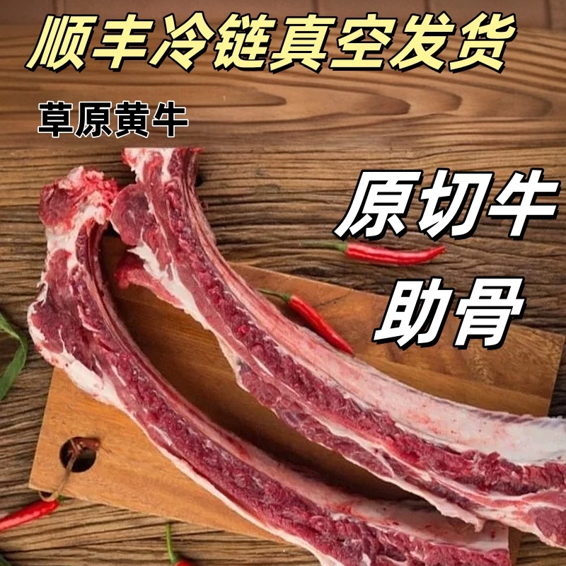 原切牛排金华发货正宗新鲜牛排骨雪花牛排骨顺丰冷链快速发货