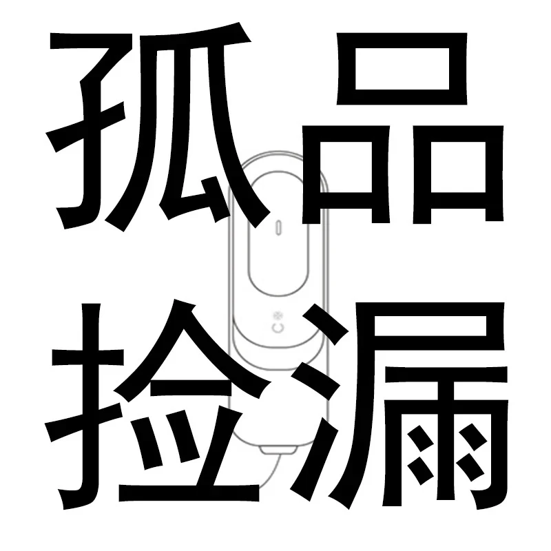 【欣颜之家】大鲨鱼美容仪捡漏