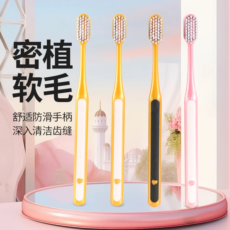 出口内销高密软毛牙刷不炸毛掉毛扎嘴护龈护齿家用耐用独立包装