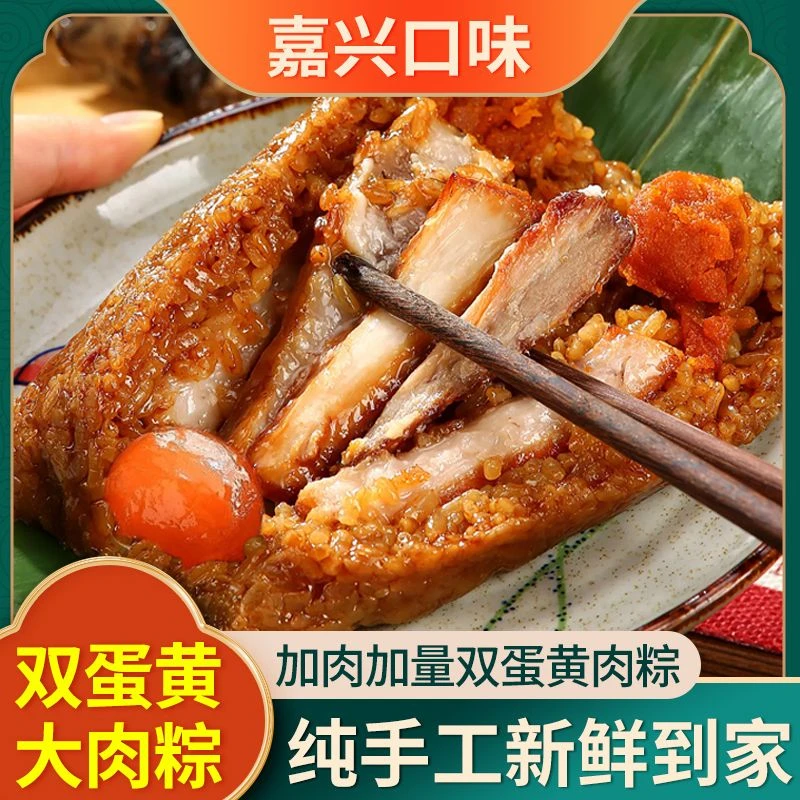 【次日达】5个现包双蛋黄五花大肉粽  约1250g玉米碎