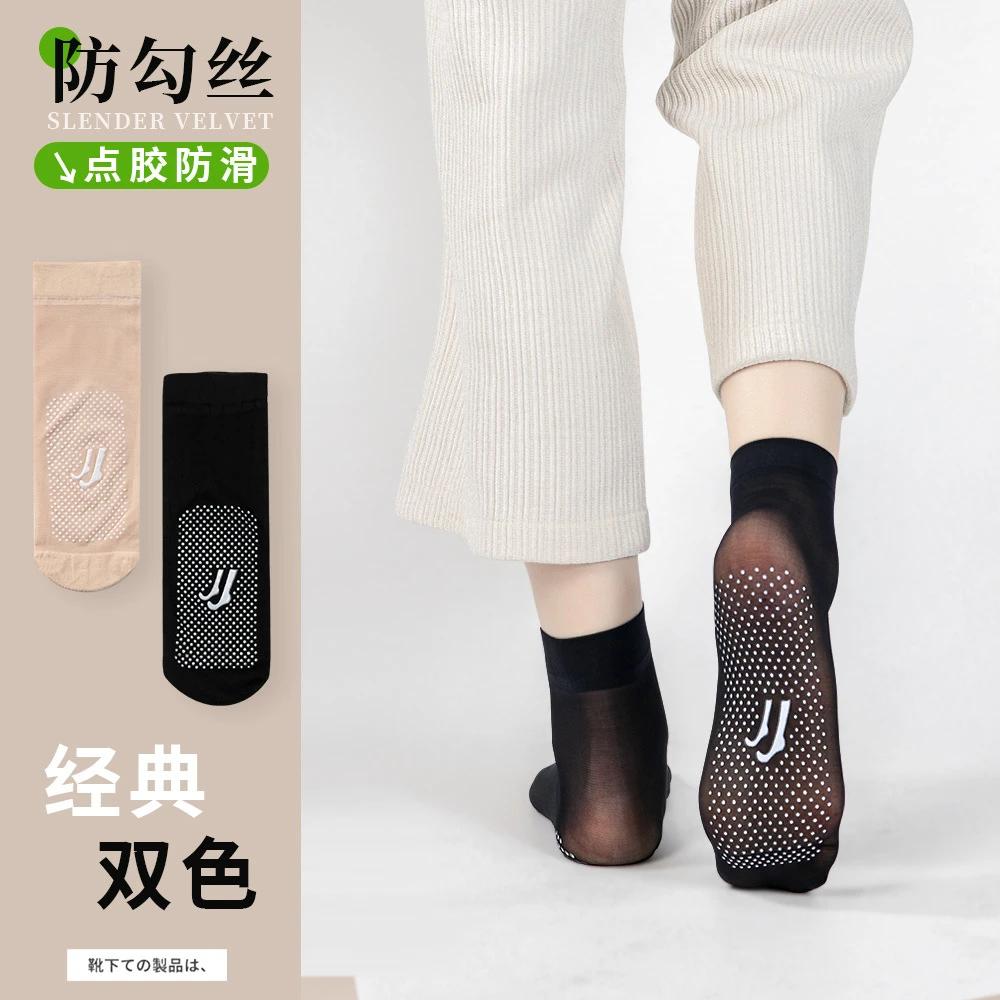 点胶防滑短丝袜女春夏天薄款不易勾丝耐磨钢丝袜肉丝薄款春秋运动