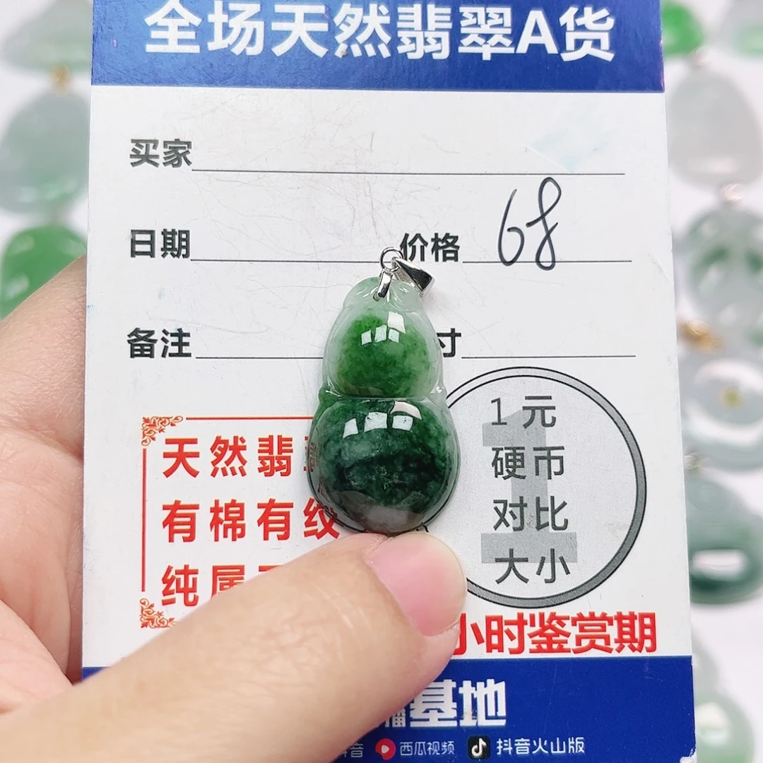 翡翠银S925镶嵌挂件