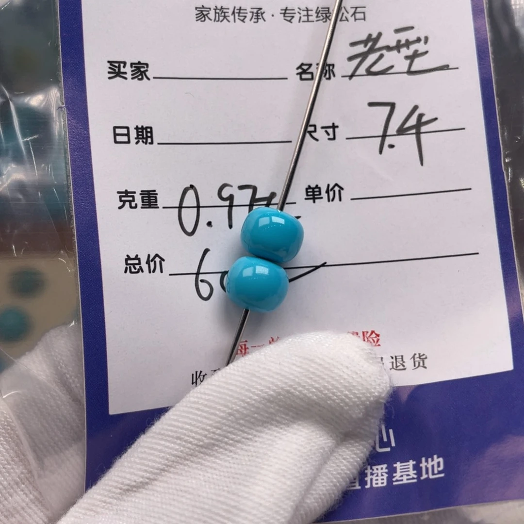 绿松石未镶嵌配饰