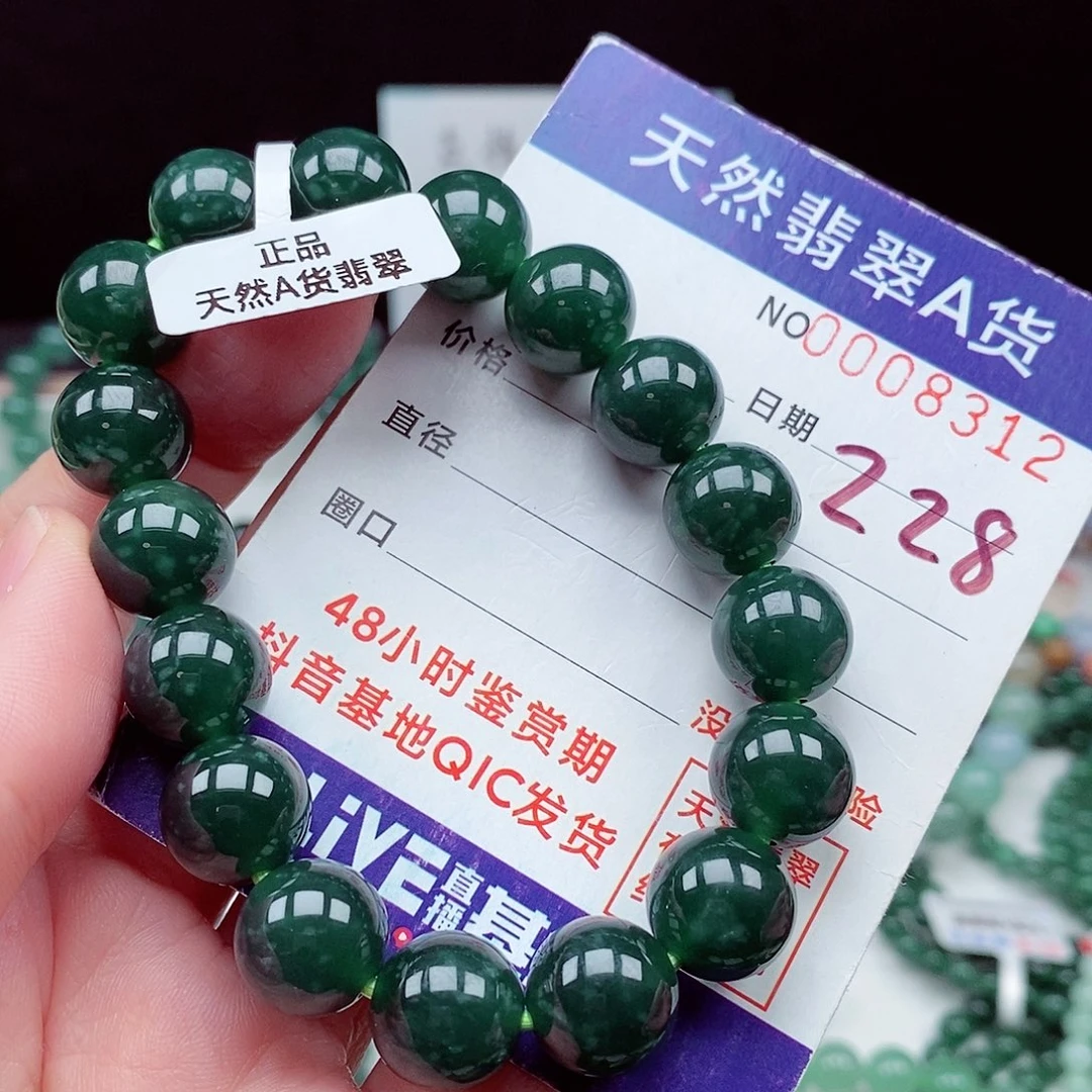 翡翠未镶嵌毛衣链