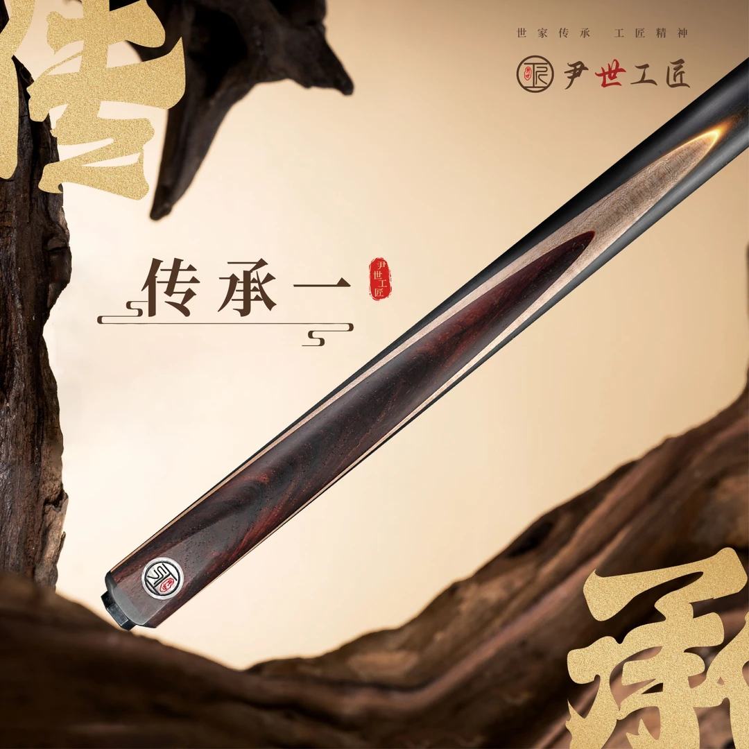 尹世工匠传承小钢炮系列中式台球杆手工小头杆中八杆子斯诺克