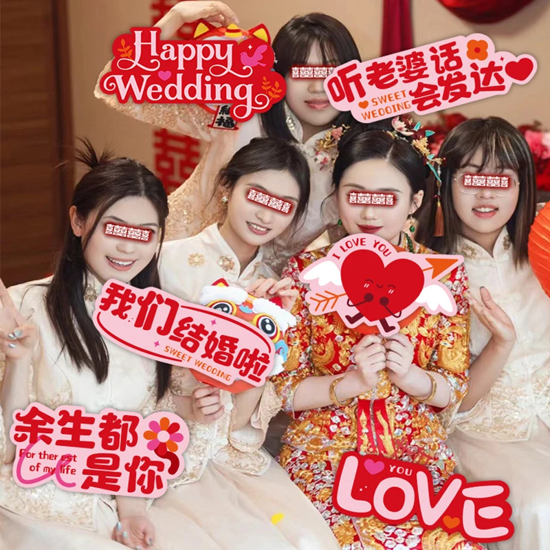 接亲拍照道具手持kt板婚礼新娘伴娘团喜字手举牌装饰结婚用品大全