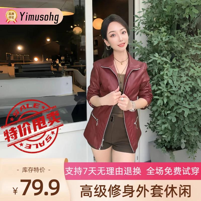 皮衣大码时尚翻领显瘦工装风修身短款直筒型气质女士中年