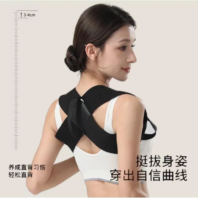 开肩矫姿带驼背矫正带男女体态矫正器防驼矫姿带成人健身直背神器