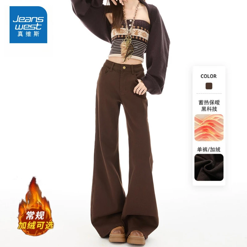 真维斯JEANS咖色不贴腿加绒微喇牛仔裤女秋冬美式高腰百搭宽松裤
