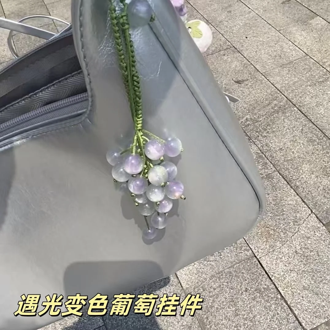 【DIY遇光变色】葡萄挂件手工diy材料包送好朋友闺蜜创意礼物时尚