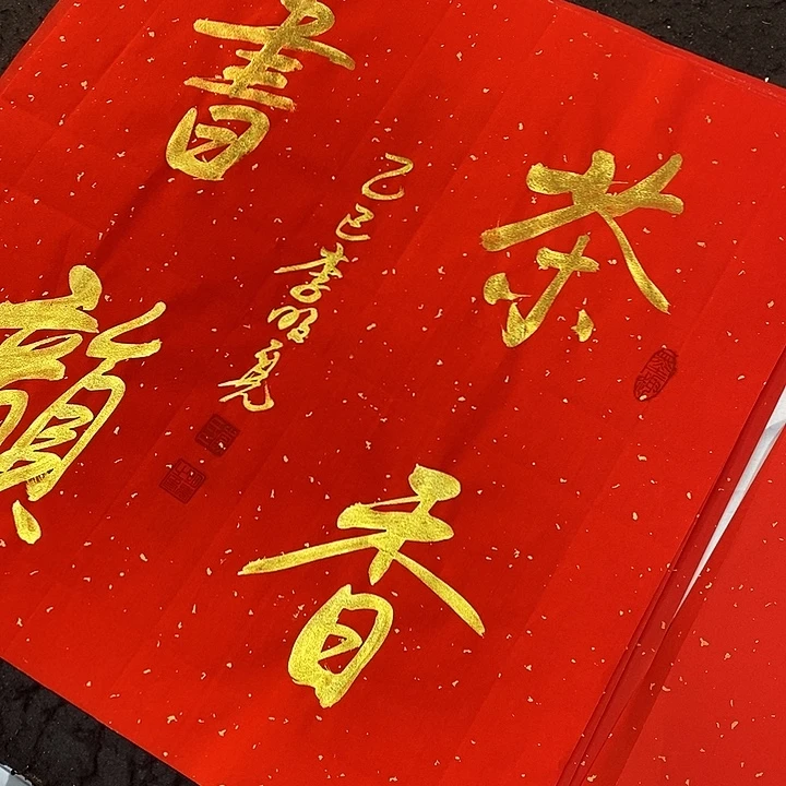 书法文化等方面都取得