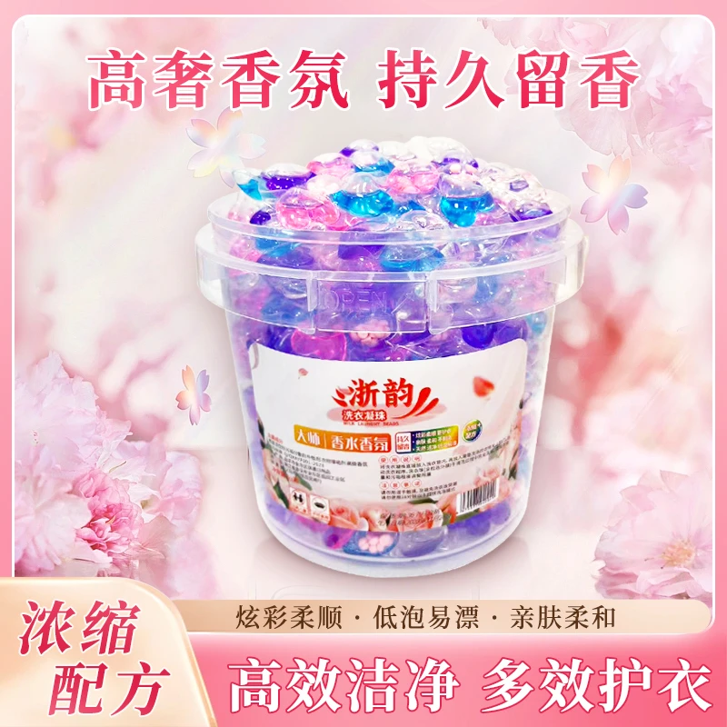 洗衣凝珠5D深层去污持久留香红石榴山茶花香香氛柔顺超香多效增香