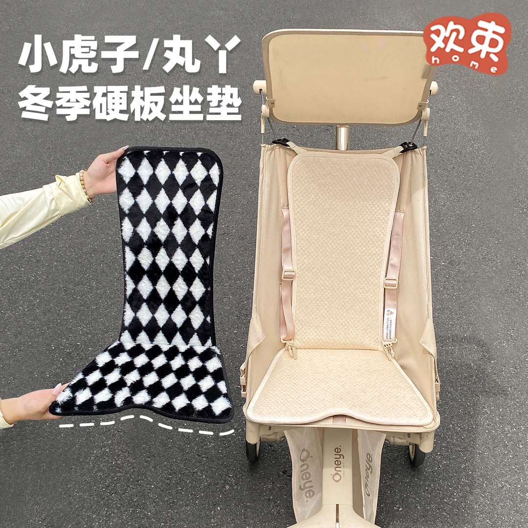 适用于丸丫t2口袋车配件坐垫硬板靠背秋冬小虎子防驼背塌陷保暖垫