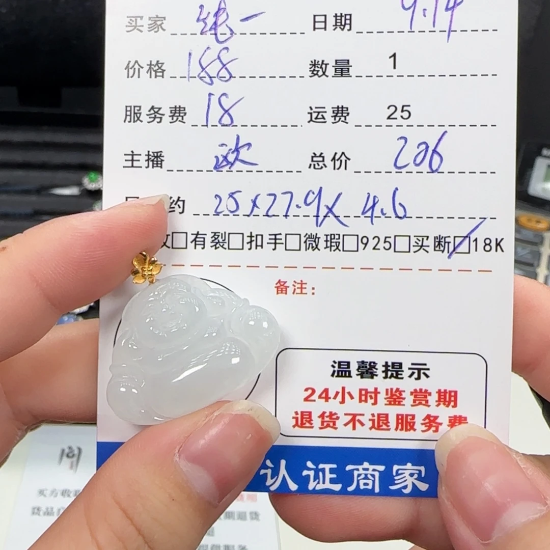 纯***粹吊坠(不含链)18K金镶嵌翡翠