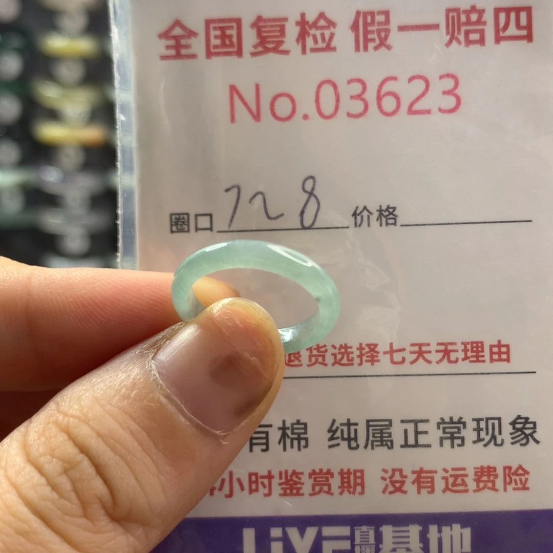 翡翠未镶嵌戒指天然翡翠