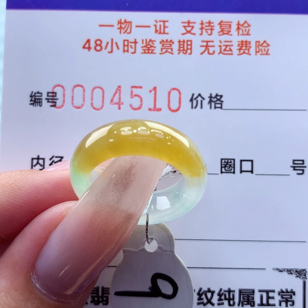 翡翠未镶嵌戒指翡翠