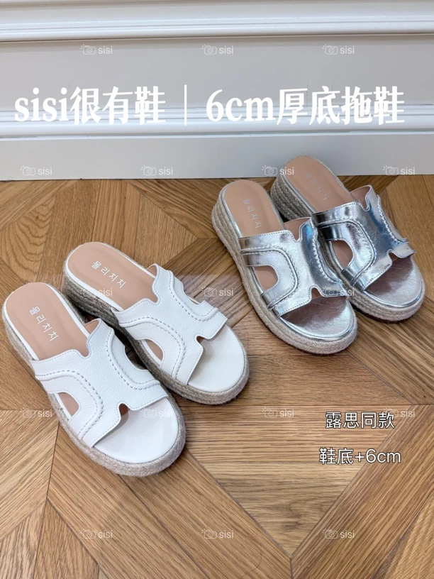 sisi很有鞋【增高6cm】赵露思同款编织夏季韩版软底草编时装凉鞋