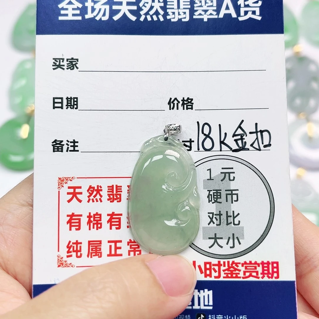翡翠挂件18K金镶嵌