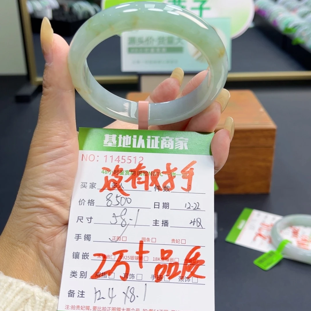 未镶嵌手镯翡翠多人