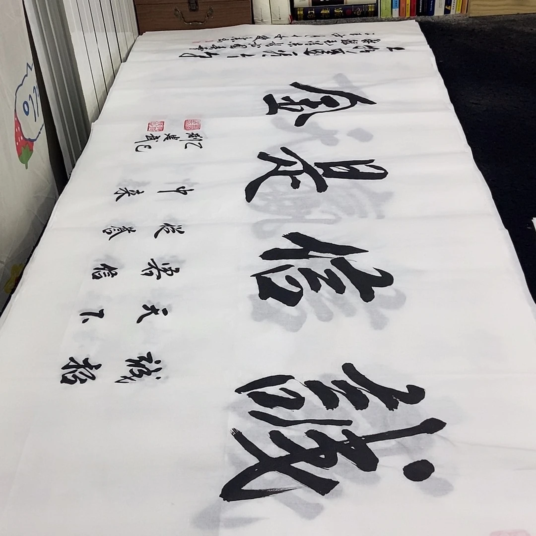 书法老师精品书法