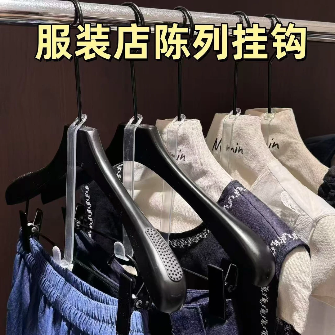 【壹品】加长加厚透明衣架连接挂钩18厘米服装店专用套装衣服挂钩X
