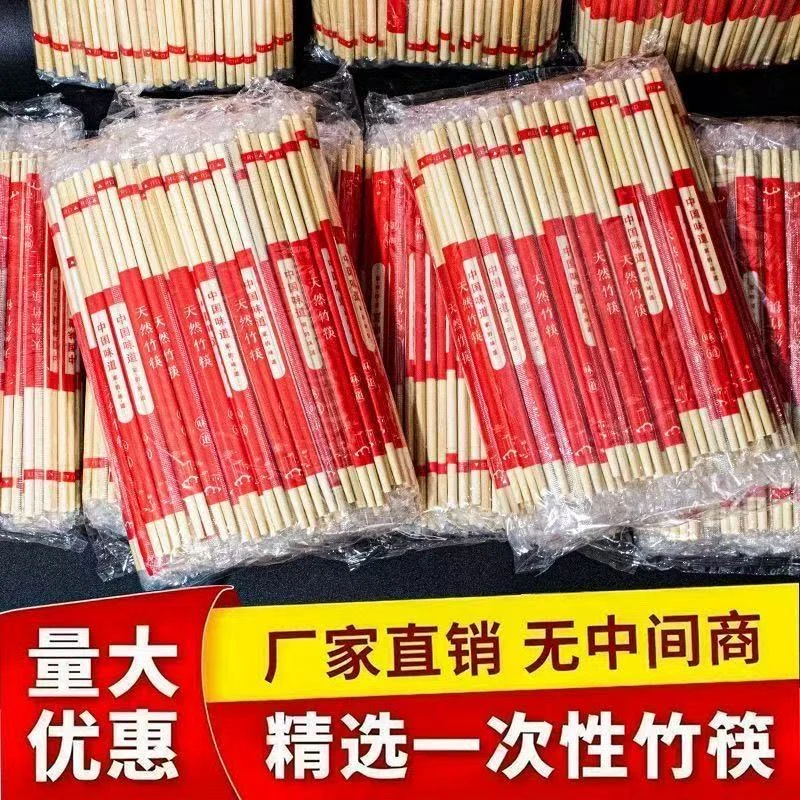 新年喜庆一次性筷子高档结婚酒店筷子商用加长方便筷餐馆