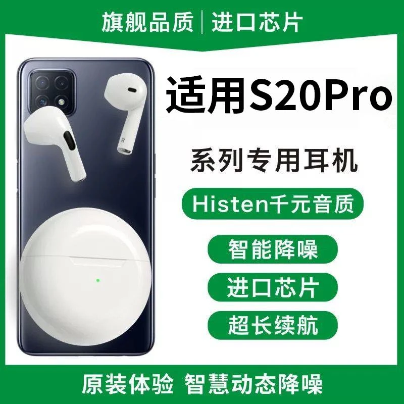 适用VIVOS20Pro蓝牙耳机无线新款运动游戏智能降噪超长续航