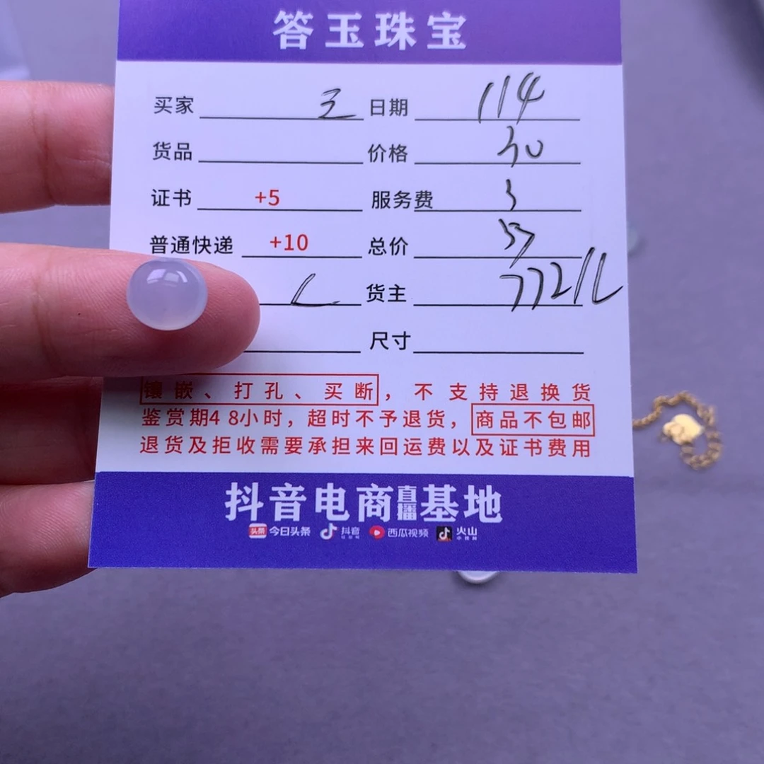 颈饰未镶嵌翡翠三****厂