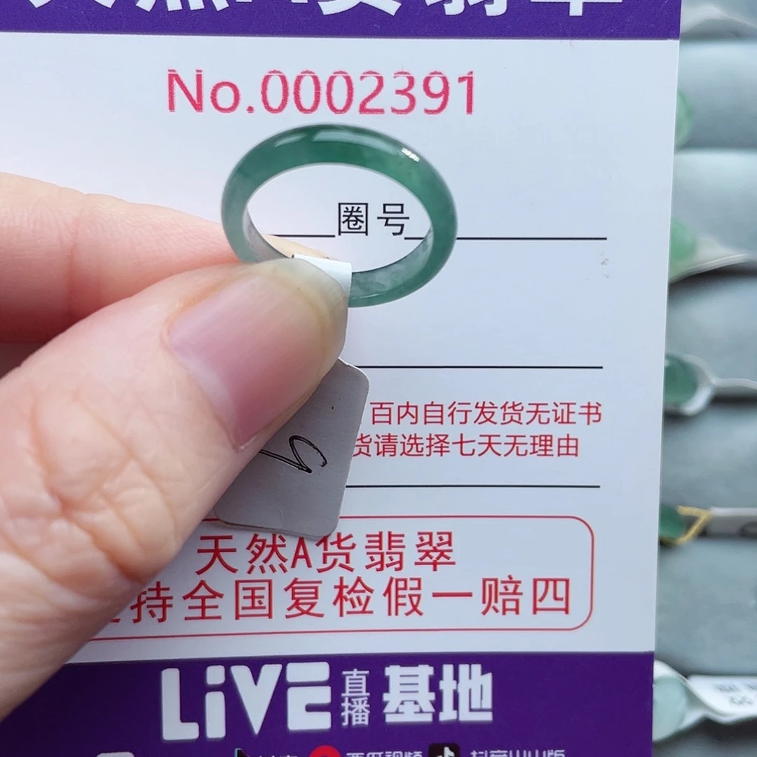 【闪购商品】未镶嵌戒指翡翠天然