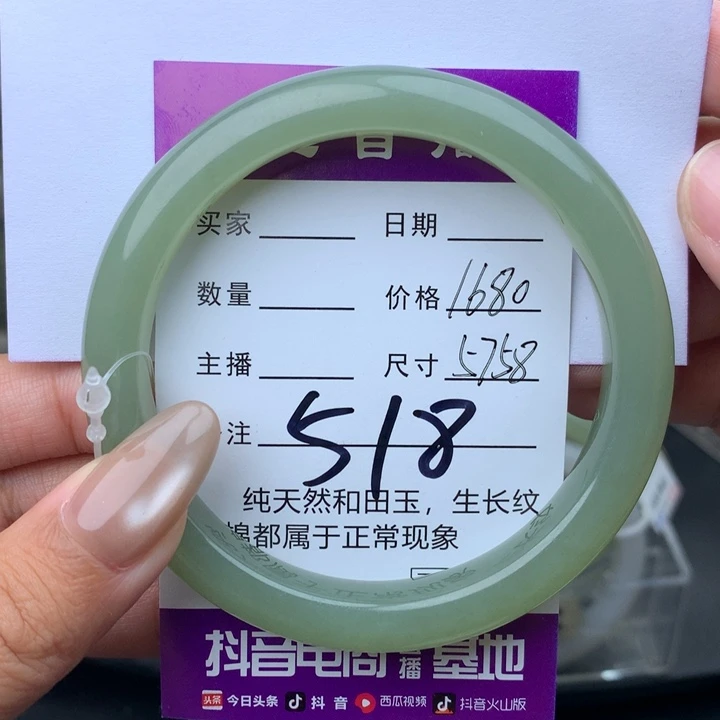 未镶嵌手镯和田玉